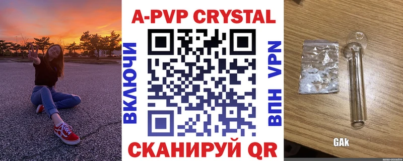Альфа ПВП СК  Купить закладки  Бутурлиновка 