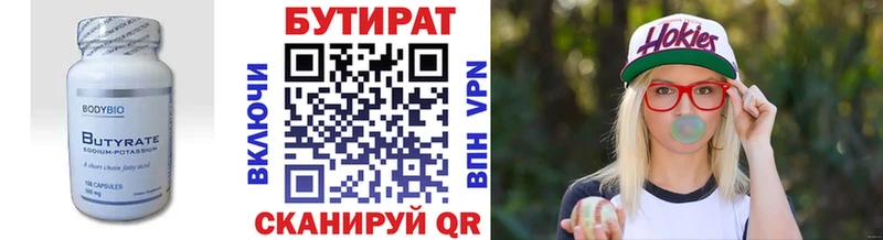 Бутират BDO  Купить закладки  Бутурлиновка 