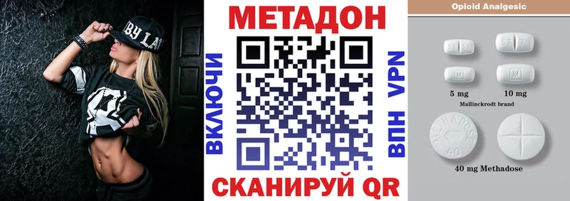 Купить закладки Бутурлиновка Метадон VHQ
